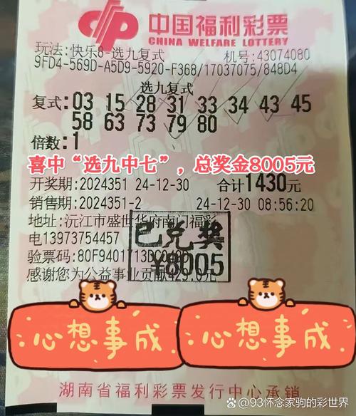 快乐八开奖号?,快乐八开奖号码