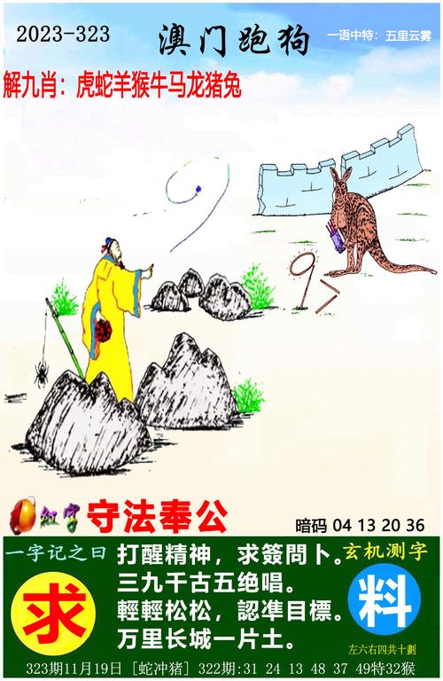澳门六开彩开奖结果号码2022年,澳门最精准免费资料大全旅游景点