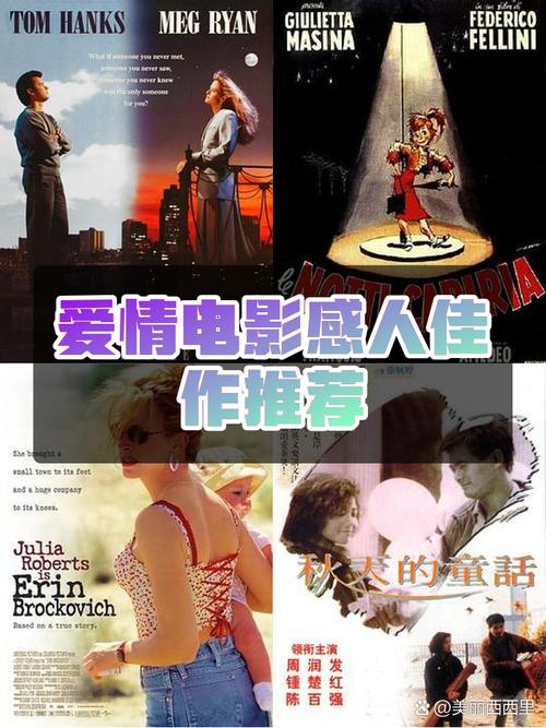 电影免费完整版在线看,电影免费完整版在线看爱情