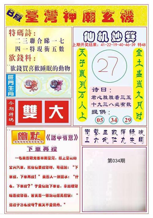 澳门精准免费资料大全127,澳门精准免费资料大全127破解安卓版