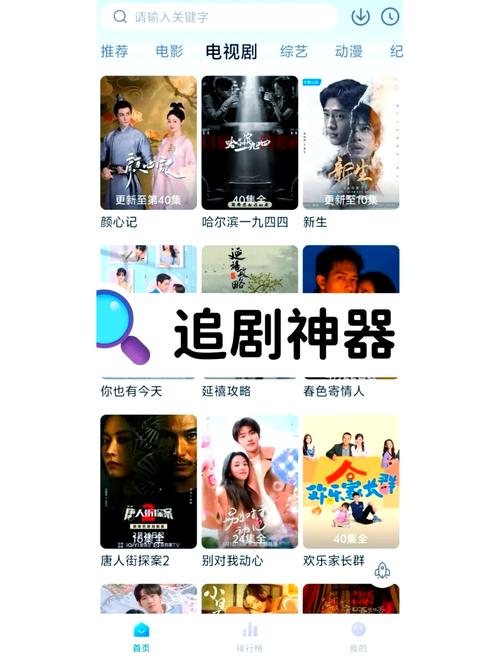高清无vip无广告免费追剧推荐软件,高清无vip无广告免费追剧推荐软件下载