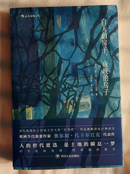 房子房子我爱你,房子房子我爱你 免费观看